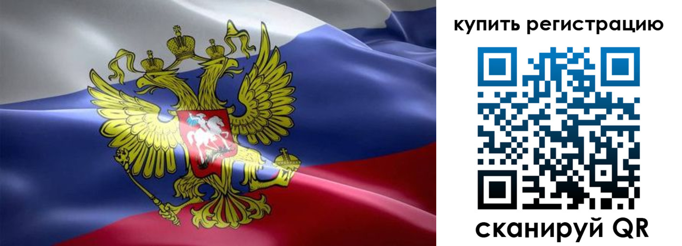 прописка регистрация в Москве