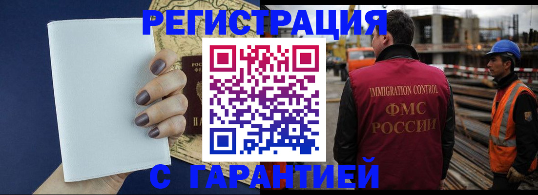 временная регистрация для всех в Москве