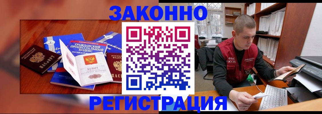 временная регистрация гарантия в Москве